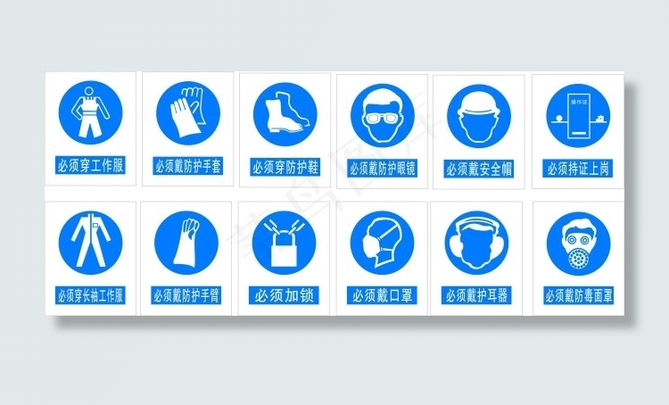 安全标志