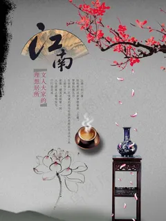 中国风单页图片