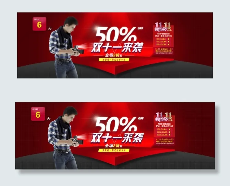 双十一海报psd模版下载