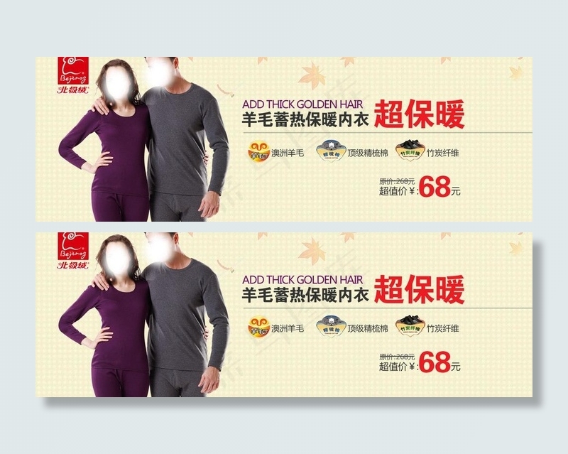 北极绒羊毛图片