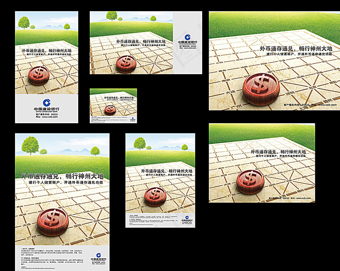 建行外币通存通兑平面广告图片(6496X6131(DPI:300))ai矢量模版下载