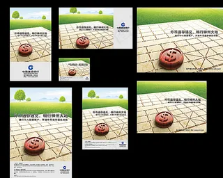 建行外币通存通兑平面广告图片