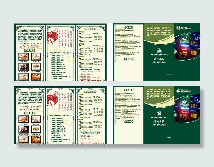 餐厅三折页图片cdr矢量模版下载