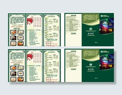 餐厅三折页图片