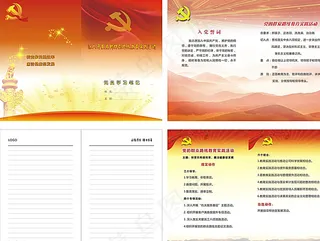 党的群众路线教育实践图片