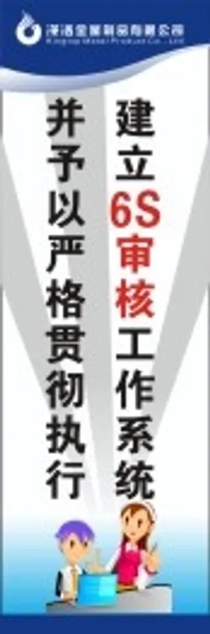 安全生产标语43