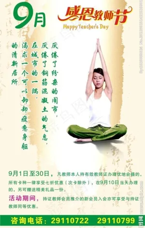 教师节图片