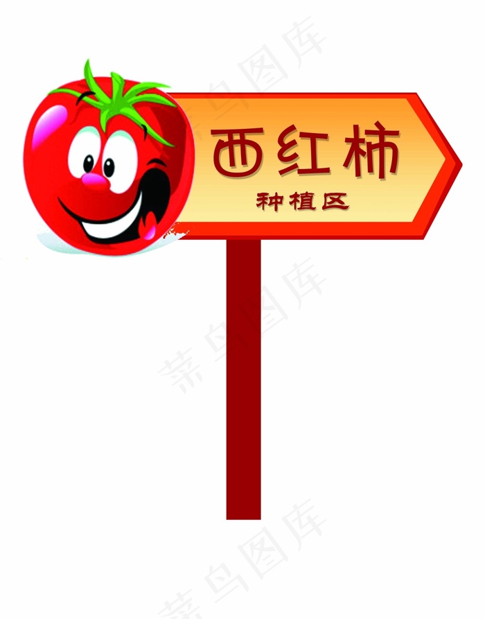 指示牌psd模版下载