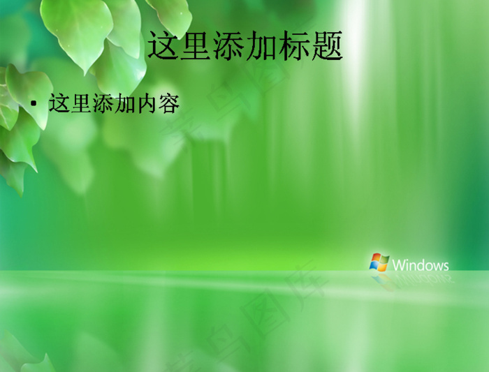 电脑高清ppt封面自然风景背景图...