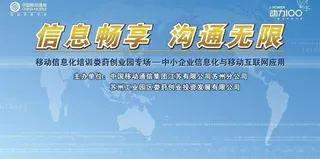 会议大背景图片