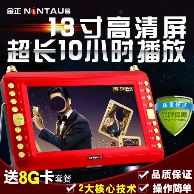 看戏机psd模版下载