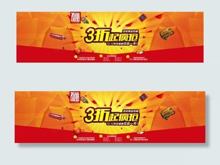 淘宝双12店铺活动促销海报