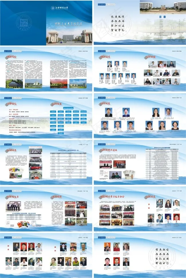 财经画册蓝色兰底风景图(500X240)cdr矢量模版下载