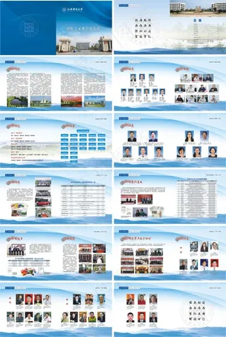 财经画册蓝色兰底风景图