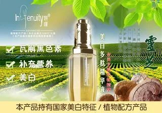 当归护肤品免费下载