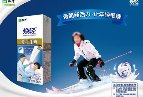 蒙牛焕轻牛奶图片