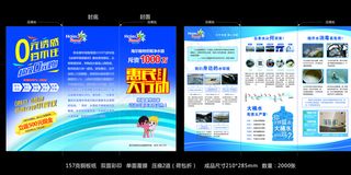 净水三折页图片