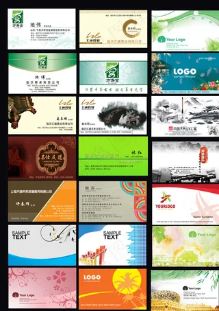 名片模板 名片素材图片
