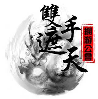 YY公会头像PSD网游公会游戏公会