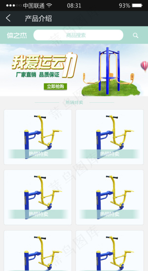 微商城首页