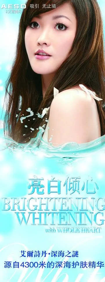 艾尔诗丹图片(2582X6299(DPI:80))psd模版下载