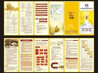 金融传单图片模板下载