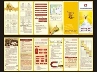 金融传单图片模板下载