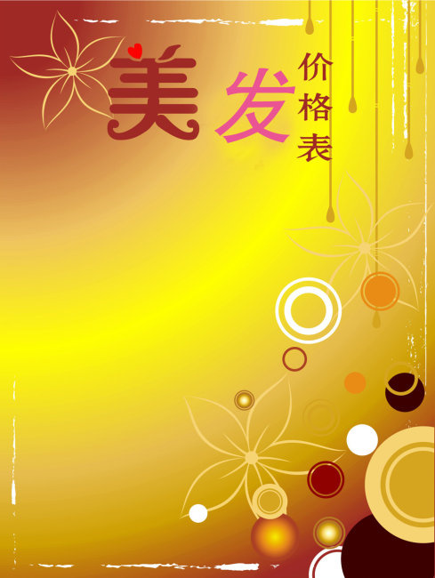 美发背景cdr矢量模版下载