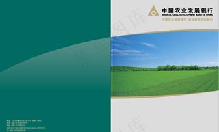 农业发展银行封面设计图片