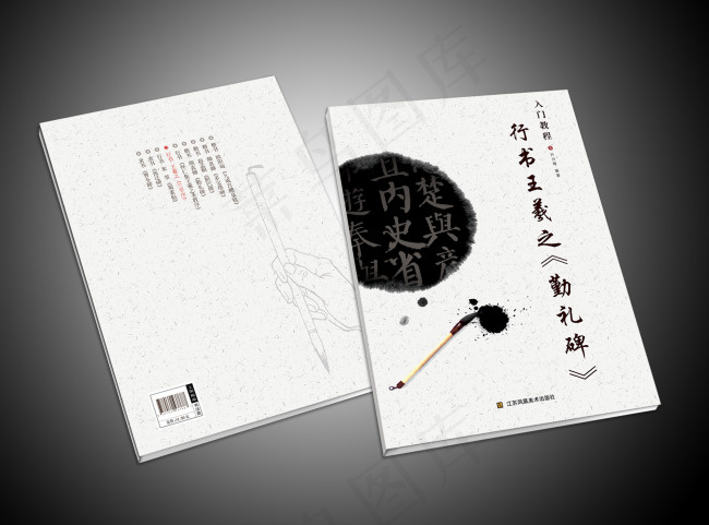 画册封面 图书封面