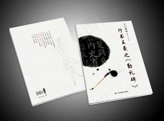 画册封面 图书封面