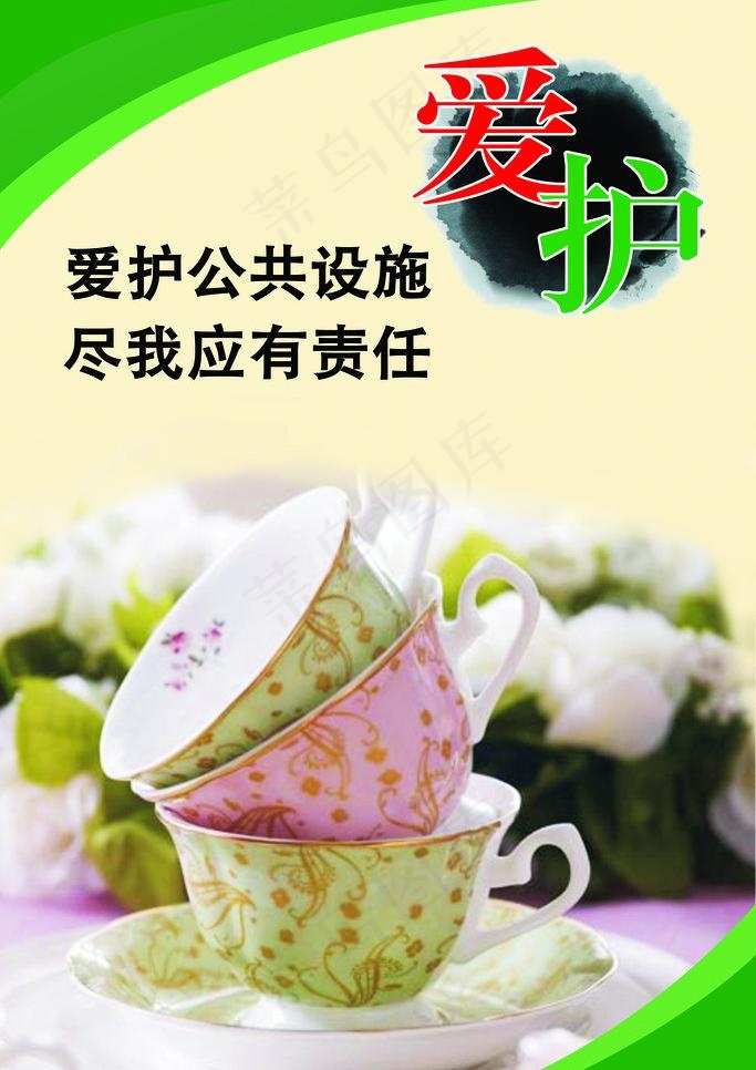 食堂文化图片(3543X5315(DPI:150))psd模版下载