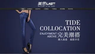 淘宝时尚女装首页大促广告PSD素材