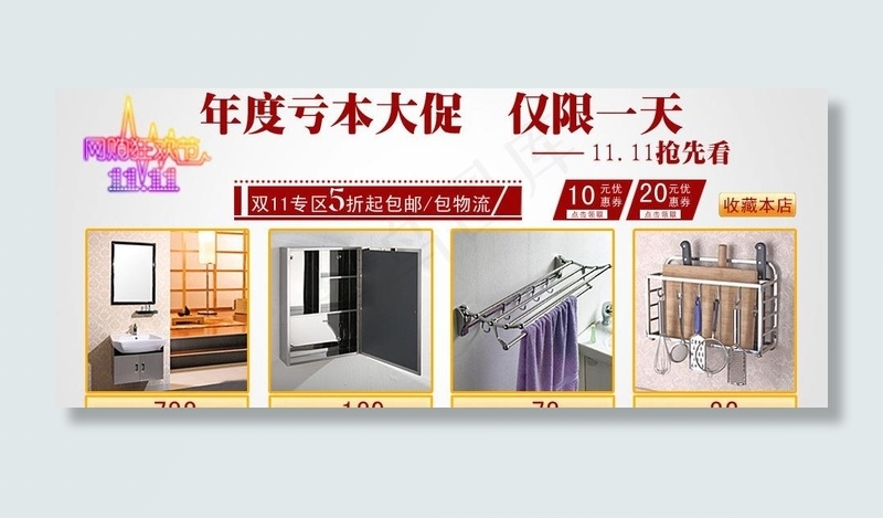 双十一图片psd模版下载