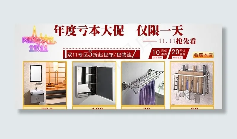 双十一图片psd模版下载