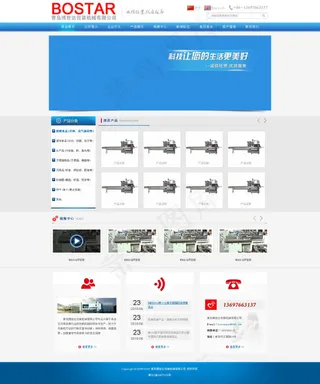 简洁大气包装企业网站模板PSD效果...