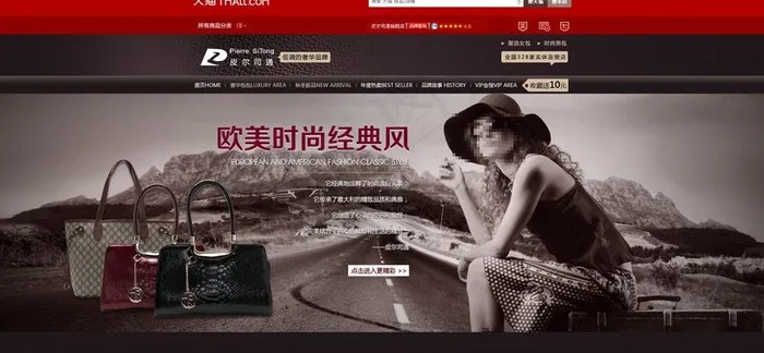 淘宝男包女包图片psd模版下载