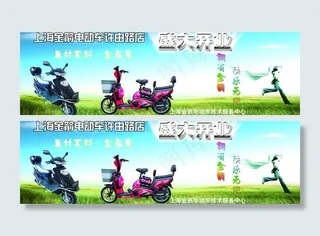 金箭电动车图片