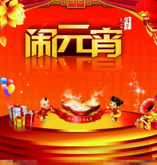 元宵节广告素材下载