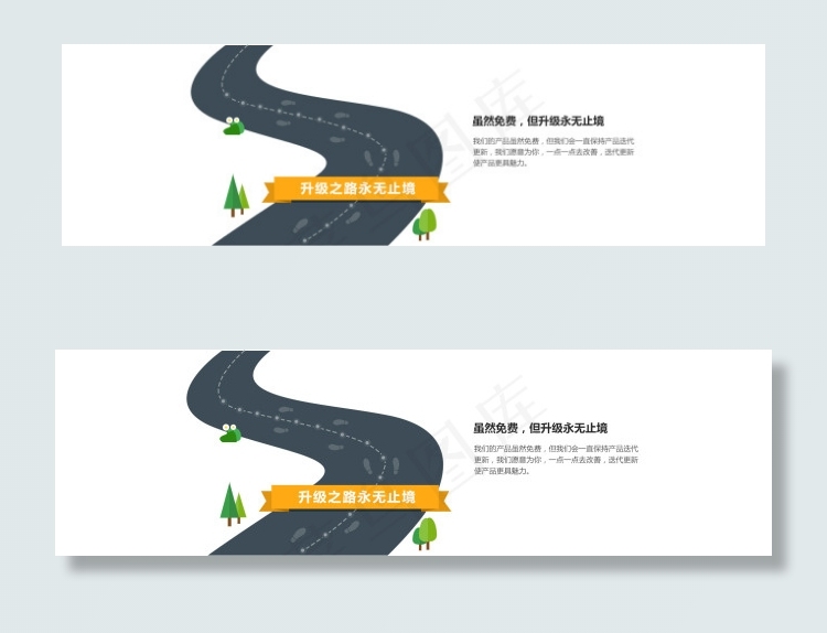 扁平道路bannerpsd模版下载