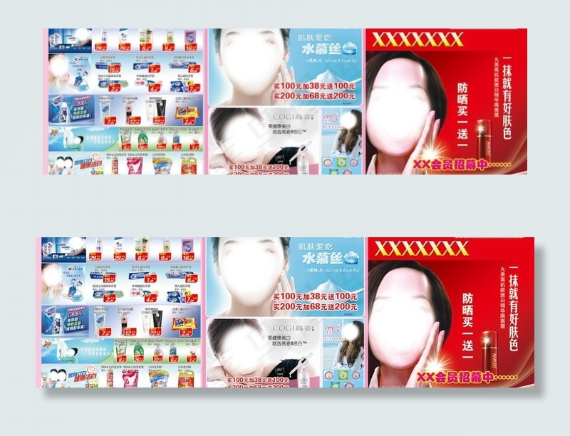 日化三折页图片(6803X2433(DPI:300))psd模版下载