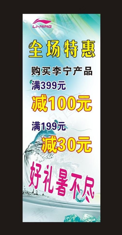 李宁图片