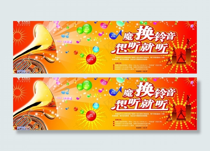 音乐海报图片psd模版下载