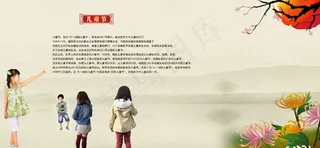 六一儿童节的来历psd素材