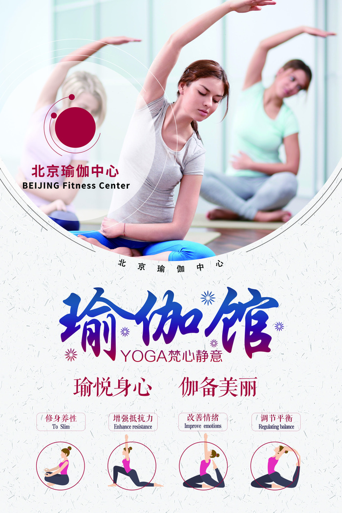 2017清新简约大气瑜伽修身健身海...(7087X10630(DPI:300))psd模版下载