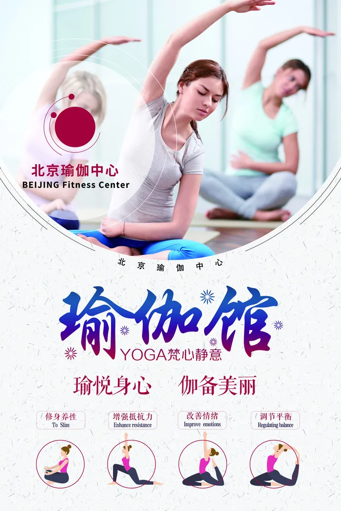 2017清新简约大气瑜伽修身健身海...(7087X10630(DPI:300))psd模版下载