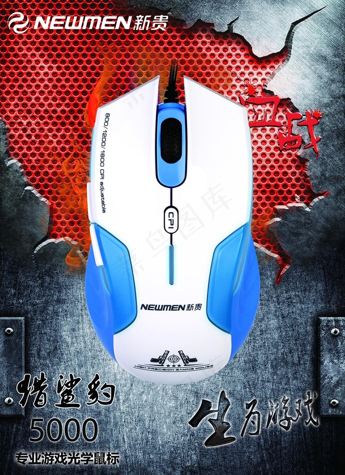 鼠标海报(2000X2751(DPI:300))psd模版下载