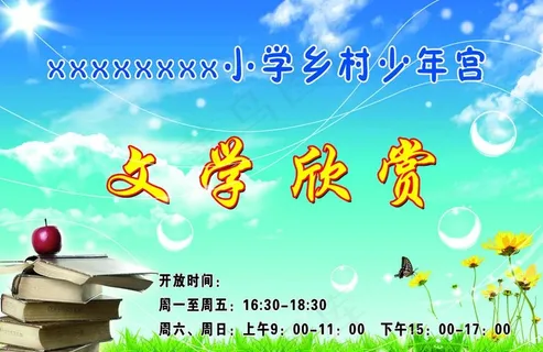 文学欣赏图片 文学欣赏图片