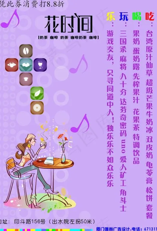 咖啡厅 休闲吧 宣传单图片cdr矢量模版下载