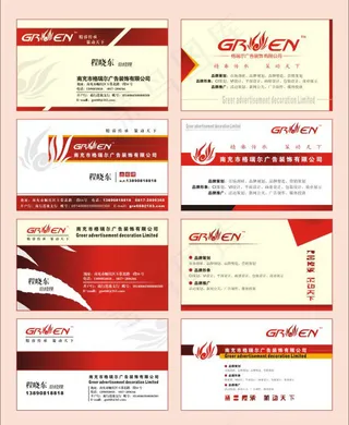 广告装饰行业名片模板